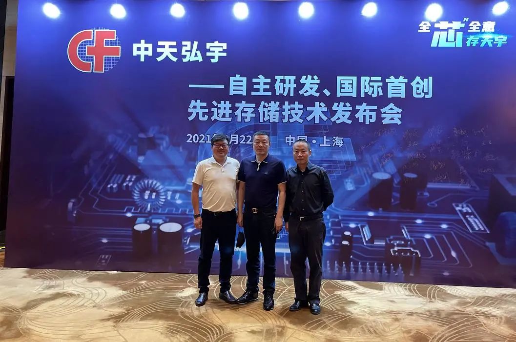 616f9f663a89f 中天弘宇技术颁布会隆沉进行 ladbrokes立博智控董事长一行应邀到贺