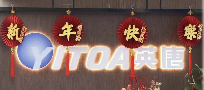 守正.踔严｜ladbrokes立博集团2023新春年会盛典圆满闭幕